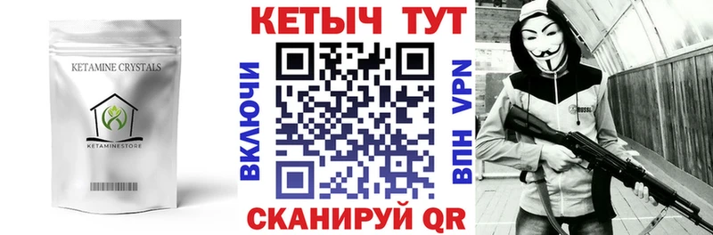 КЕТАМИН VHQ  Купить  Ярцево 