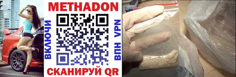 МЕТАДОН VHQ  Купить где  Ярцево 